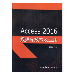 Access 2016켼g