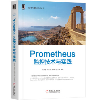 PrometheusO(jin)ؼgc`