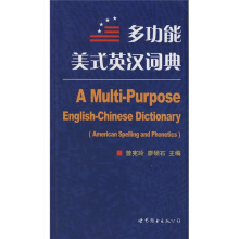 ๦ʽӢh~ Multi-Usages English-Chinese Dictionary(American Spelling and Phonetics with Int)