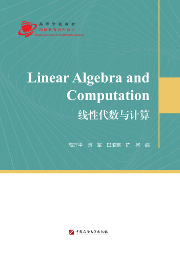 Linear Algebra and ComputationԴ(sh)cӋ(j)㣩