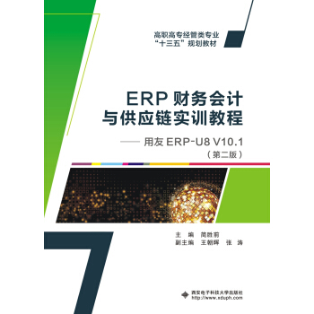 ERPؔ(w)Ӌc朌Ӗ̡̳ERPU8 V10.1ڶ棩