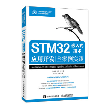 STM32Ƕʽg(sh)(yng)_l(f)ȫ`