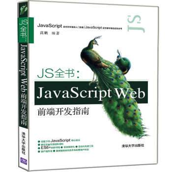 JSȫJavaScript  Webǰ_(ki)l(f)ָ