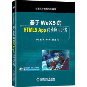 WeX5HTML5 AppƄӑ_l(f)