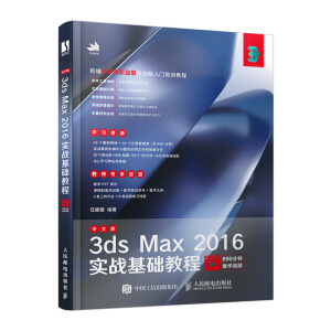 İ3ds Max 2016(sh)(zhn)A(ch)̳