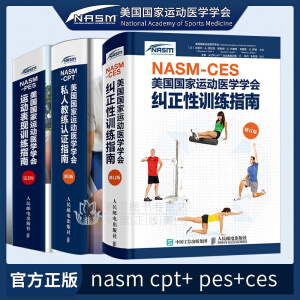 NASM-PES\t(y)W(xu)W(xu)\ӱF(xin)Ӗ(xn)ָϣ2棩