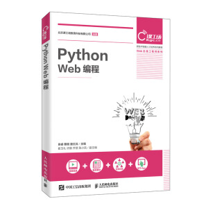 Python Web