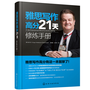 ˼(xi)߷21ޟփ(c)21-day Empowerment Manual to Ace IELTS Writing