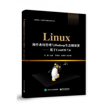 Linuxϵy(tng)cHadoopB(ti)Ȧ𡪡CentOS 7.6