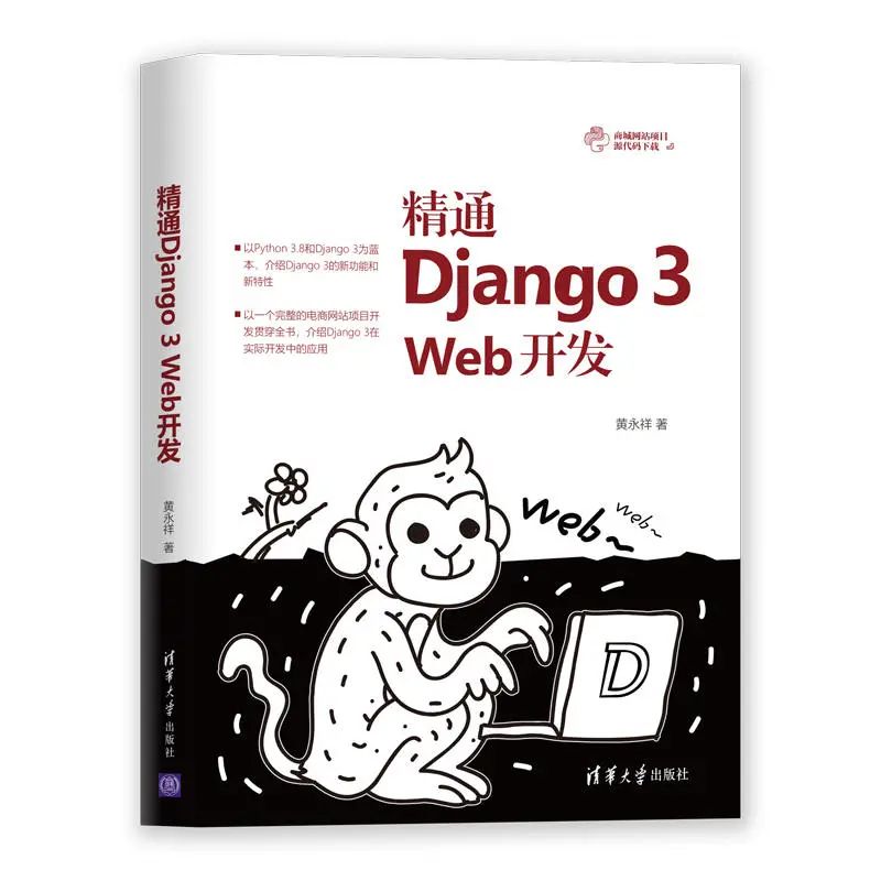 ͨDjango 3 Web_l(f)