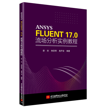 ANSYS FLUENT 17.0 (sh)̳