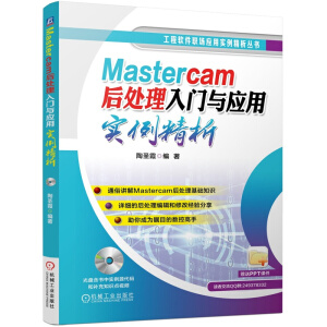 Mastercam̎T(mn)c(yng)Ì(sh)