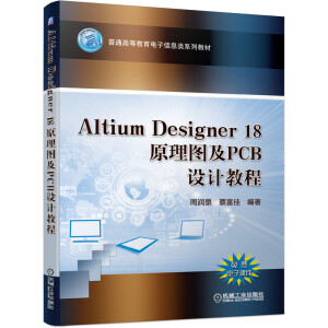 Altium Designer 18ԭDPCBO(sh)Ӌ̳