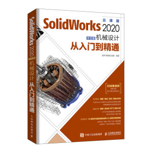 SolidWorks 2020İCеO(sh)ӋTͨ