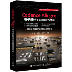 Cadence Allegro O(sh)Ӌ(j)Ҋ(jin)(wn)}500