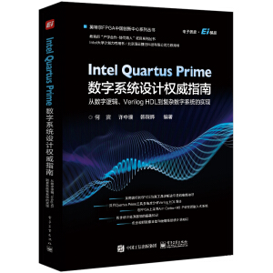 Intel Quartus Prime(sh)ϵy(tng)O(sh)Ӌ(qun)ָ Ĕ(sh)߉݋Verilog HDL (f)s(sh)ϵy(tng)ČF(xin)