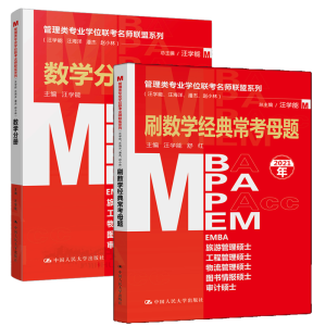 (li)(zhun)I(y)W(xu)λ(lin)(lin)ϵУW(xu)˽wС֣ˢ(sh)W(xu)(jng)䳣ĸ}MBA/MPA/MPAcc/MEMȹ(li)(lin)