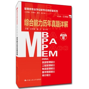 I(y)W(xu)λ(lin)(lin)ϵУW(xu)˽wС֣Cv}Ԕ⣨MBA/MPA/MPAcc/MEMȹ(lin)