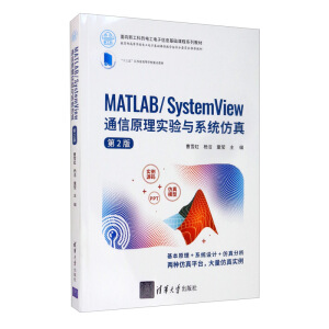 MATLAB/System View ͨԭ팍(sh)(yn)cϵy(tng)棨2棩