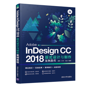 Adobe InDesign CC 2018ʽO(sh)Ӌc̳