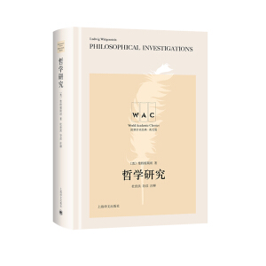 ܌Wо Philosophical Investigations(do)xעጰ棩Wg(sh)(jng)ϵУ