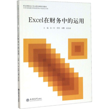 Excelؔ(ci)(w)е\(yn)(Oһ)(Excel2016汾)(I(y)(hu)Ӌ(j)I(y)Iϵн̲)