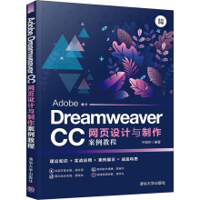 Adobe Dreamweaver CCW(wng)OӋc̳