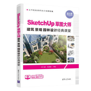 SketchUp݈D󎟽 ^ @O(sh)Ӌ(jng)n