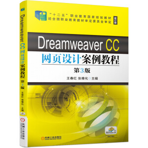 Dreamweaver CCW(wng)O(sh)Ӌ(j)̳ 3