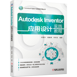 Autodesk Inventor(yng)O(sh)Ӌ`̳