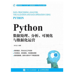 Python(sh)(j)̎ҕc(sh)(j)\(yn)I(yng)