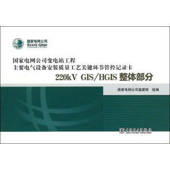 ׃վ늚O䰲b|(zh)ܿӛ䛿 220kV GIS/HGIS w