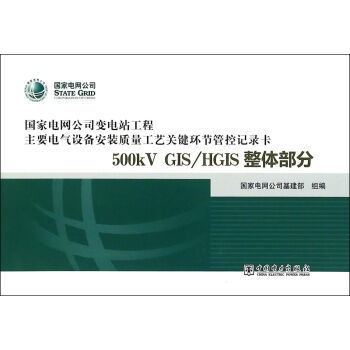 ׃վ늚O䰲b|(zh)ܿӛ䛿 500kV GIS/HGIS w