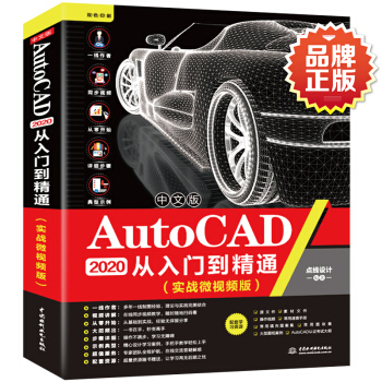 İAutoCAD 2020Tͨ(sh)(zhn)΢ҕl棩