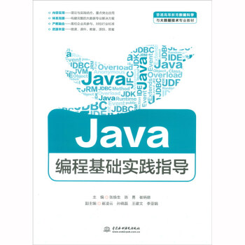 Java̻A(ch)(sh)`ָ(do)/ͨߵȽ(sh)(j)ƌW(xu)c(sh)(j)g(sh)I(y)̲