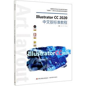 Illustrator CC 2020İ˜ʽ̳̣ߵԺУˇg(sh)O(sh)ӋI(y)ϵн̲ģ