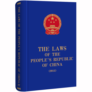 THE LAWS OF THE PEOPLES REPUBLIC OF CHINAA񹲺