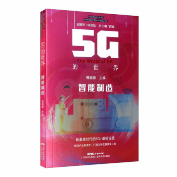 5G 