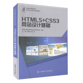 HTML5+CSS3W(wng)վO(sh)Ӌ(j)A(ch)/o(j)ߌܛI(y)ϵҎ(gu)̲