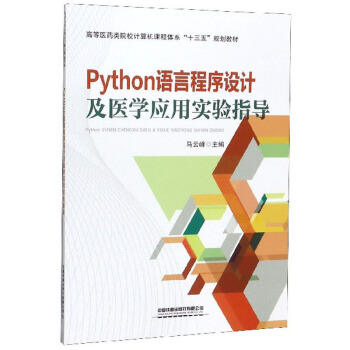 PythonZԳO(sh)Ӌt(y)W(xu)(yng)Ìָ(do)