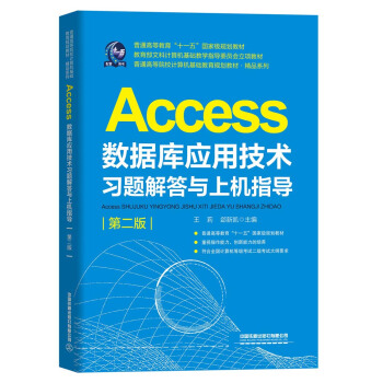 Access(sh)(j)쑪(yng)üg(sh)(x)}cϙC(j)ָ(do)ڶ棩