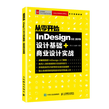 _(ki)ʼIndesign CC 2019O(sh)Ӌ(j)A(ch)+̘I(y)O(sh)Ӌ(j)(sh)(zhn)