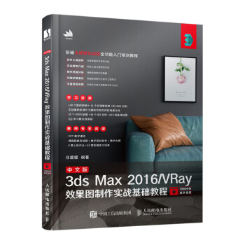 İ3ds Max 2016/VRayЧD(zhn)A̳