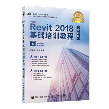 İRevit 2018AӖ̳̣ȫʰ棩