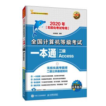 2020ȫӋCȼԇһͨ Access