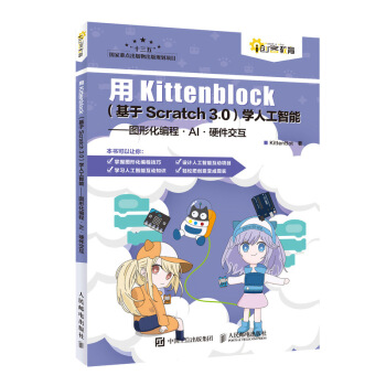 Kittenblock(Scratch 3.0)W(xu)˹ Dλ AI Ӳ