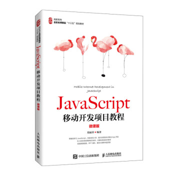 JavaScriptƄ(dng)_l(f)(xing)Ŀ̳̣΢n棩