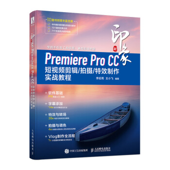 ӡPremiere Pro CC ҕl݋/Ĕz/Ч(sh)(zhn)̳