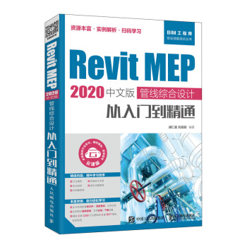 Revit MEP 2020İ ܾCO(sh)Ӌ(j)Tͨ