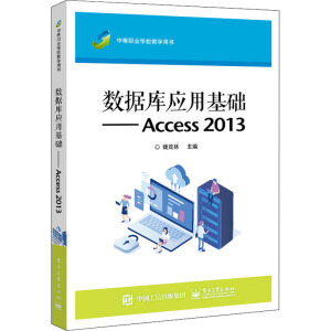 쑪ûA----Access 2013